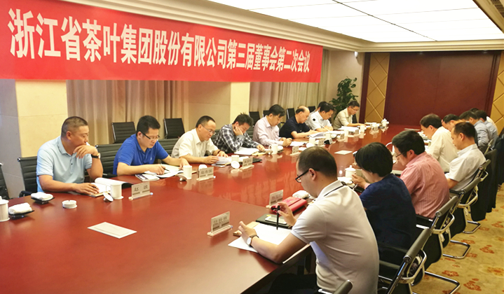 华体会(中国)召开第三届董事会第二次会议