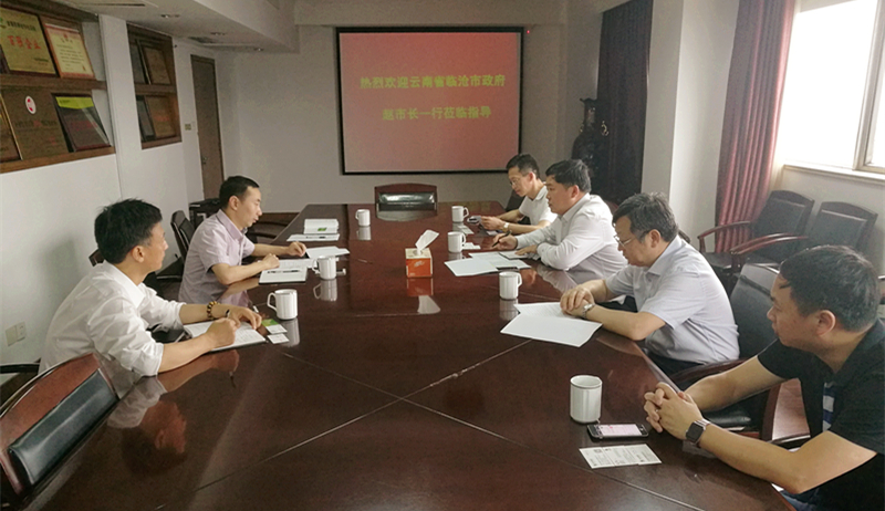 云南省临沧市副市长赵子杰一行考察华体会(中国)