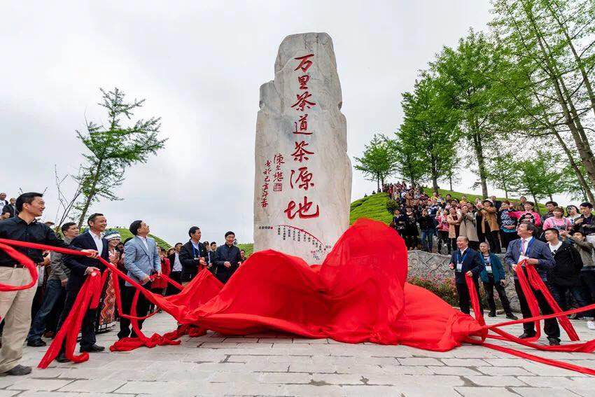 华体会(中国)受邀参加第二届鹤峰茶商大会