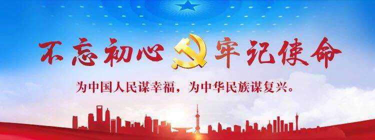 华体会(中国)党委以“书记讲党课”方式 推进专题学习  庆祝建党98周年