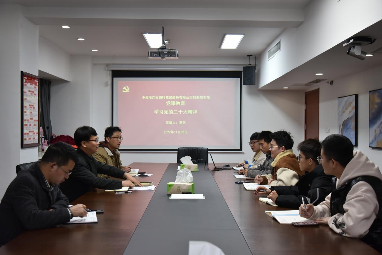 华体会(中国)财务部党支部认真开展学习党的二十大精神宣讲和巡听督学活动