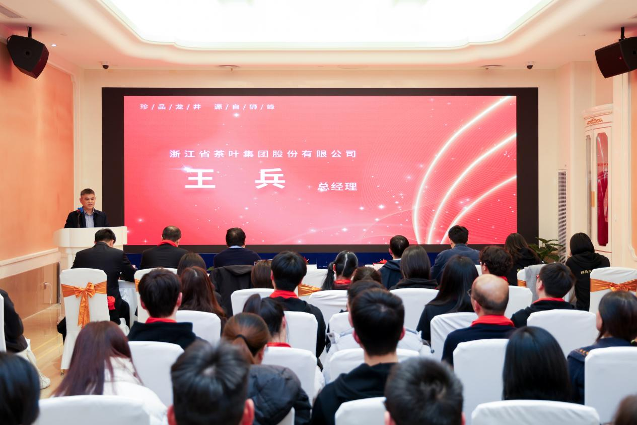 华体会(中国)狮峰茶业公司召开2023年度总结会和员工大会