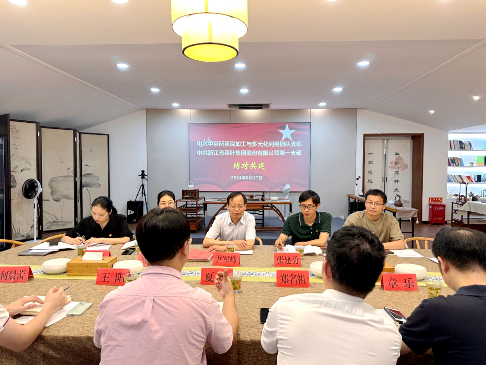 党建联建聚合力 茶香振兴谱新篇 ——华体会(中国)第一党支部与中茶所党支部联合开展主题党日活动